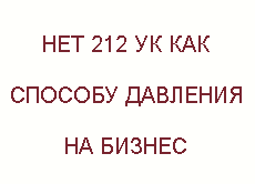 212 ru